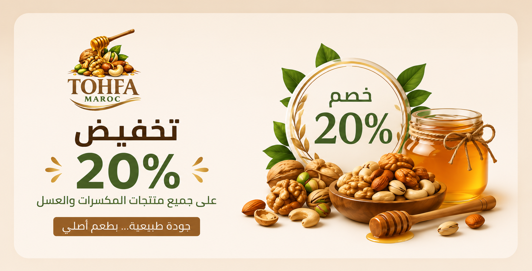 Premium nuts and honey